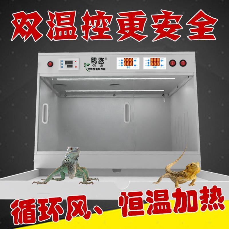 LED灯带自动恒温抽屉款宠物保温箱鹦鹉保温箱双温控循环风保温箱