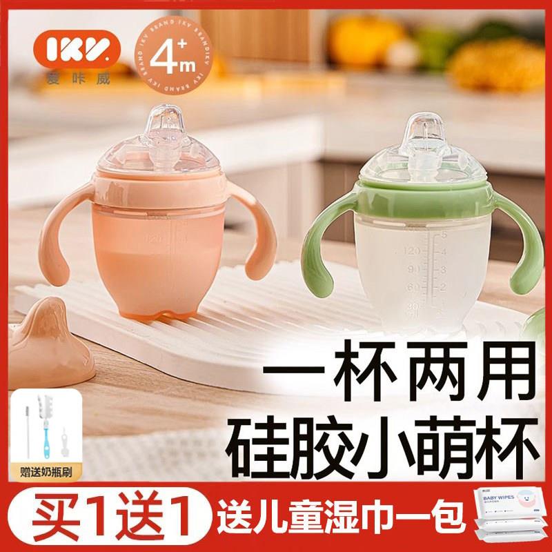 爱咔威IKV捏捏杯学饮杯婴儿喝水硅胶鸭嘴杯6个月以上宝宝吸管奶瓶