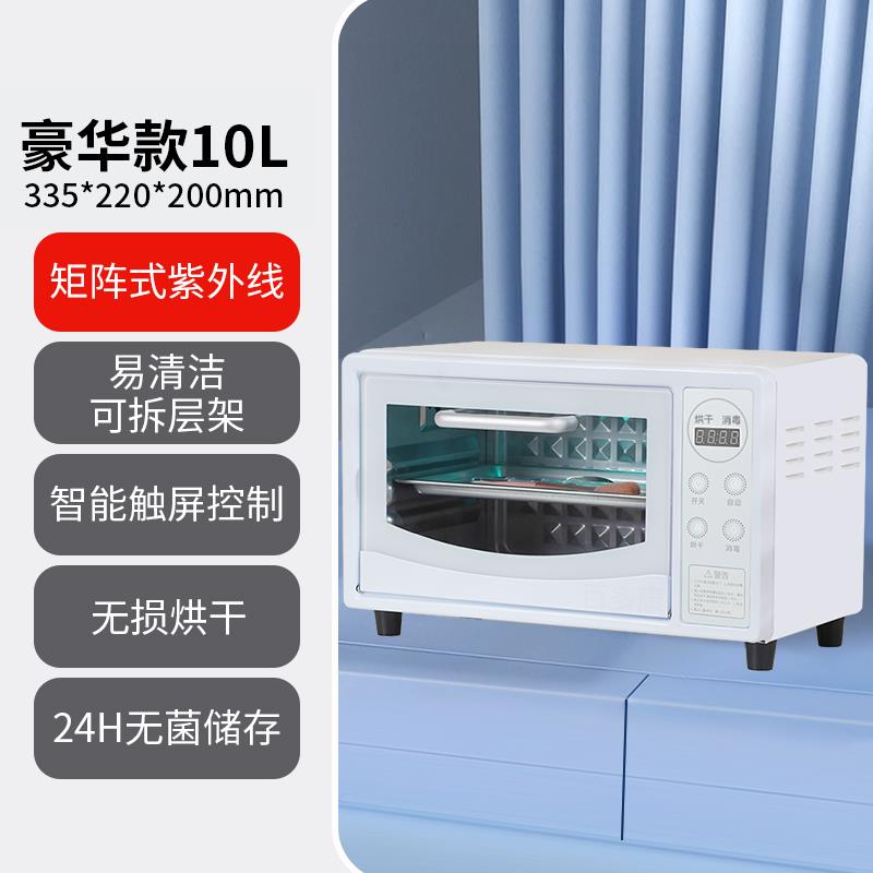 二星级妤太太采耳工具消毒柜内衣裤美睫工具剪刀理发皮肤管理医院