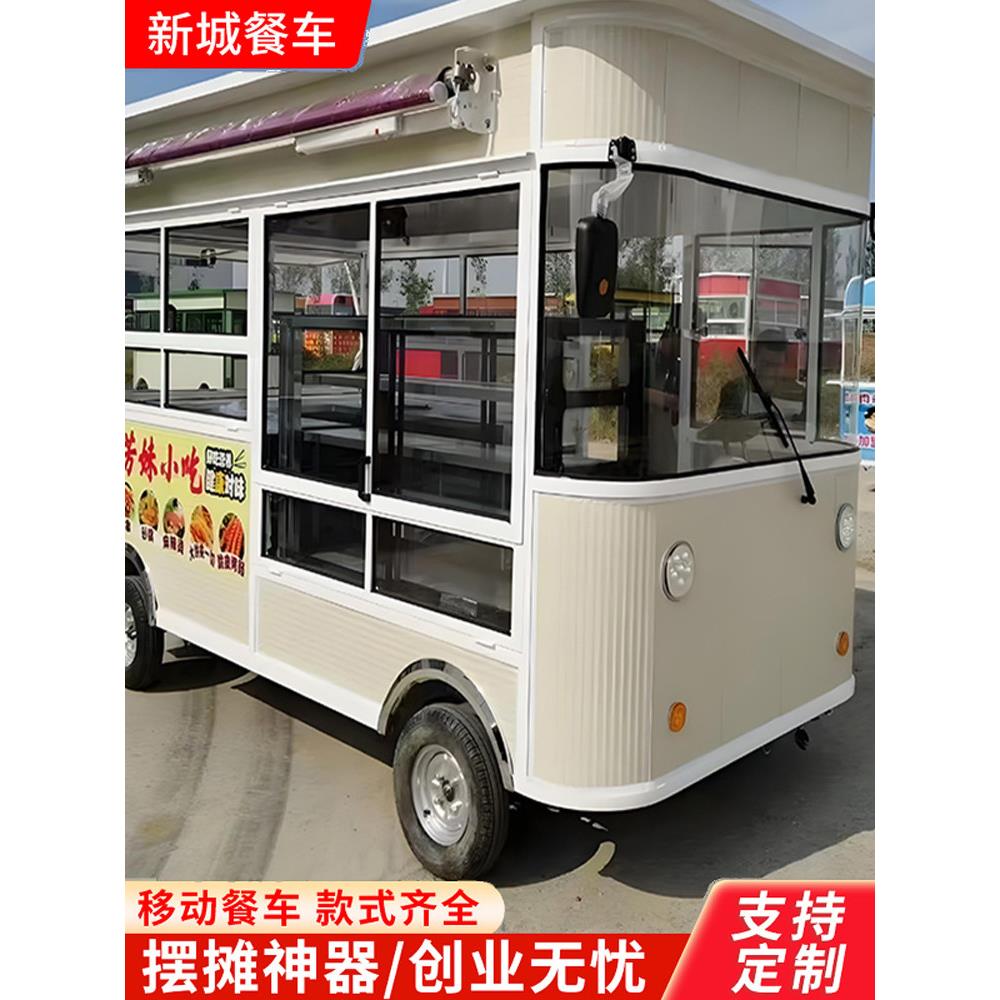 多功能移动餐车电动四轮车小吃车摆摊车夜市烧烤炸串冷饮快餐车