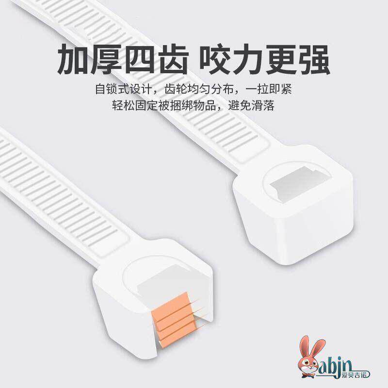 自锁式尼龙塑料扎带白色4*200固定捆扎线带卡扣线带扎条卡扣强力