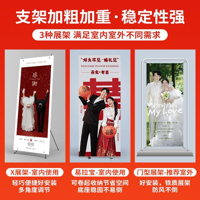 结婚迎宾海报婚礼迎宾牌易拉宝婚纱照喜字贴展架制作打印定制设计
