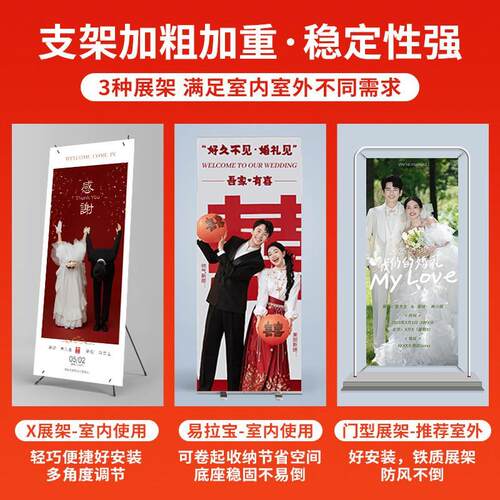 结婚迎宾海报婚礼迎宾牌易拉宝婚纱照喜字贴展架制作打印定制设计