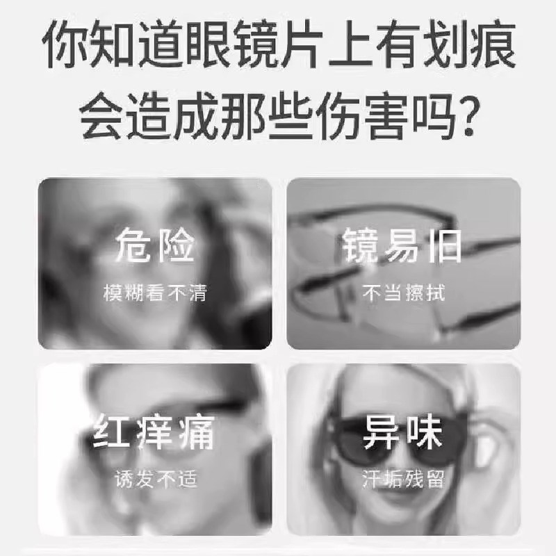 眼睛镜片划痕修复液近视眼镜磨损树脂玻璃发黄刮花强力抛光清洁液