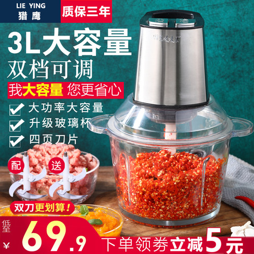 绞辣椒机家用电动不锈钢小型搅拌机馅菜打蒜蓉辣椒多功能辣椒机