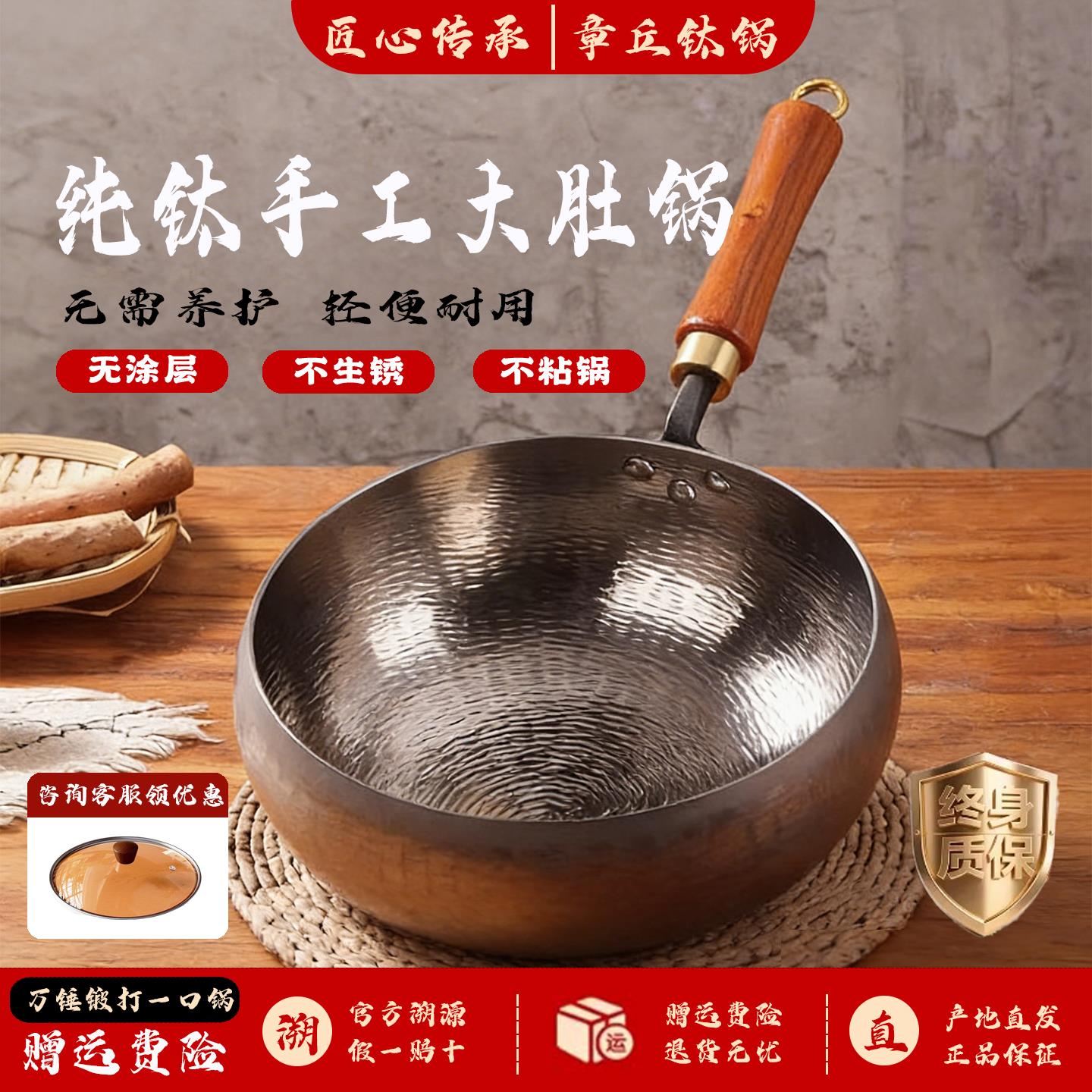 章丘手工大肚纯钛锅手工锻打不生锈物理不粘家用健康无涂层炒菜锅