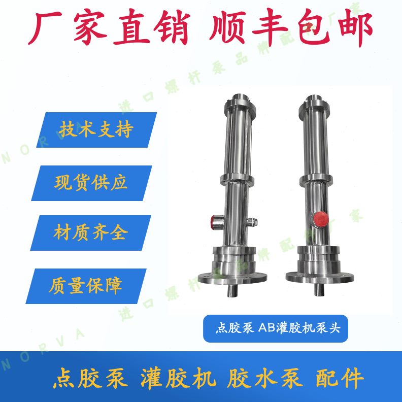 头定cc泵ccc转子624点胶灌胶机子12ABcc泵1.5cc3c