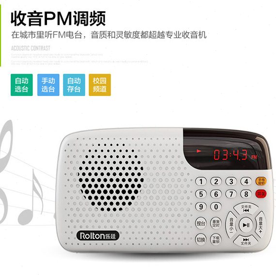 迷你收音机老人儿童便携式播放简收音机