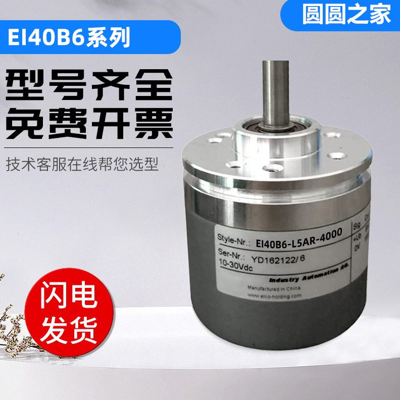 I36010PR宜科RC65A 旋转编码器型 L66/600/PRPR-E-H6PR24/LP6/B40