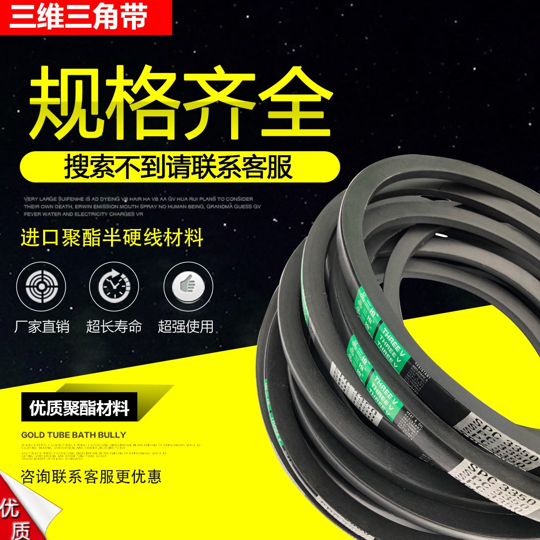 2C三979三角带9528C282C29 998维C0C021002橡胶002C2972CC4630C69