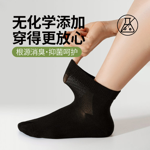 龟奔天然结晶炭持久消臭袜子