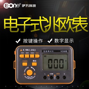 高阻高壓數字光伏兆歐表大屏絕緣電阻測試儀 伊萬VC60B新