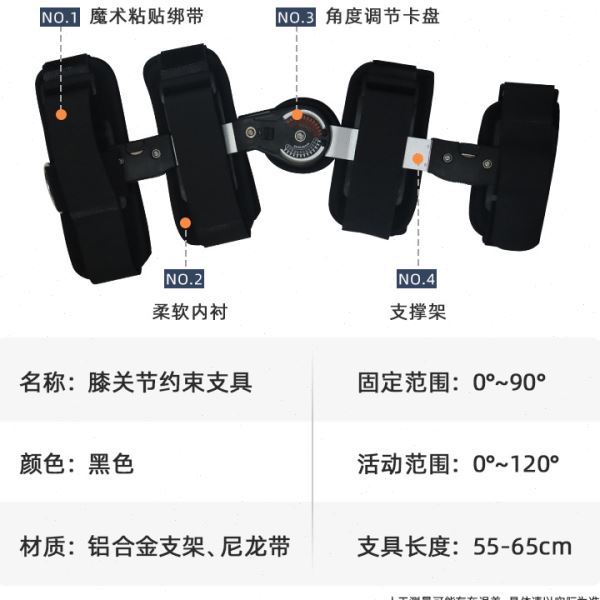 可调式膝关节半月板韧带损伤下肢腿部术后固定支具护具膝踝足支架