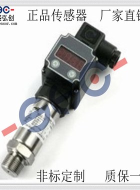 BYP301数显压力变送器 进口扩散硅芯体316L压力传感器现场显示压