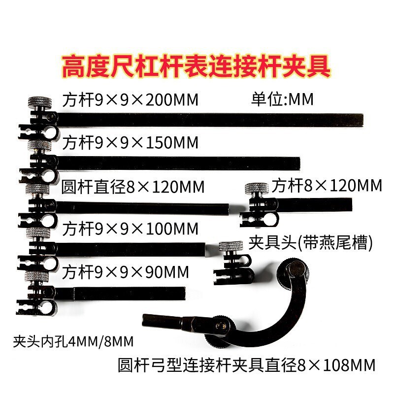 配件高度尺杠杆百千分表旋转夹具夹头夹持器接杆延长杆连接杆延伸
