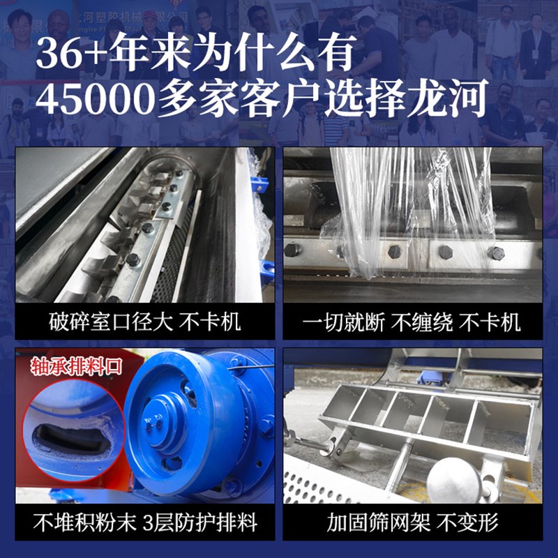 龙河PF400B-1工业塑料粉碎机泡沫纸箱破碎机回收旧衣布条打料机