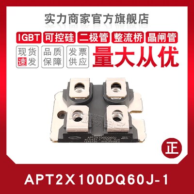 APT20M 30M 50M 60M11 20 30 36 38 50 60 75 JFLL快恢复二极管