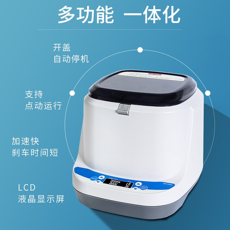 微孔板离心机MPC2800实验室离心机培养板96孔平板PCR板甩板离心机