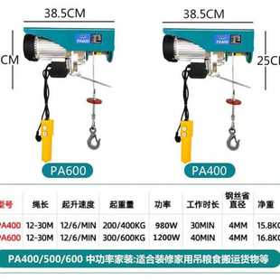 220V微型电动葫芦pa400PA600家用吊机小型提升机钢丝绳电动葫芦
