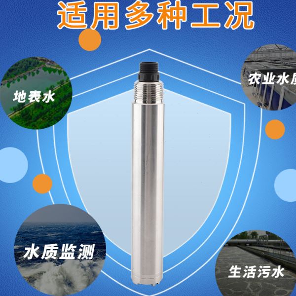 凯米斯科技 在线蓝绿藻/蓝绿藻传感器 藻类和浮游植物状况检测