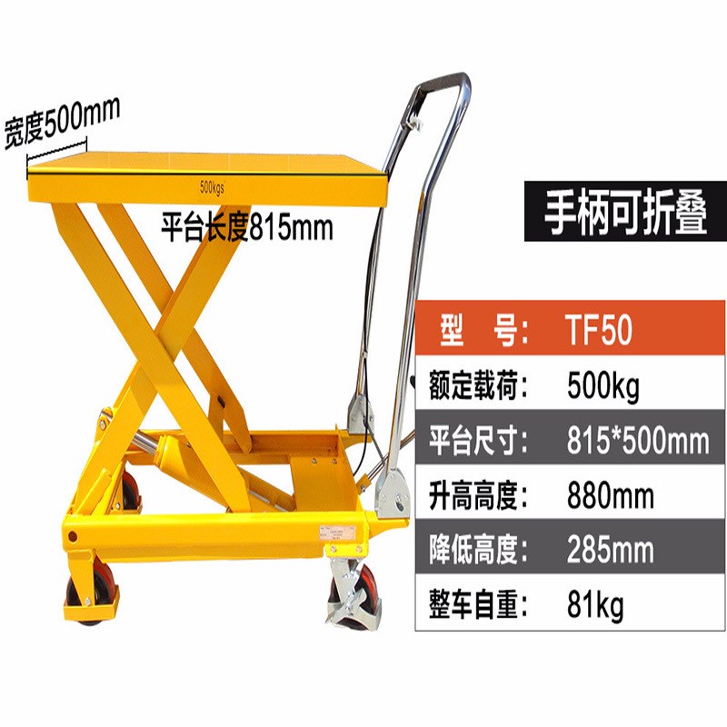 手动升降平台车 诺力液压手动模具作业推车TF30/50手推移动平台车