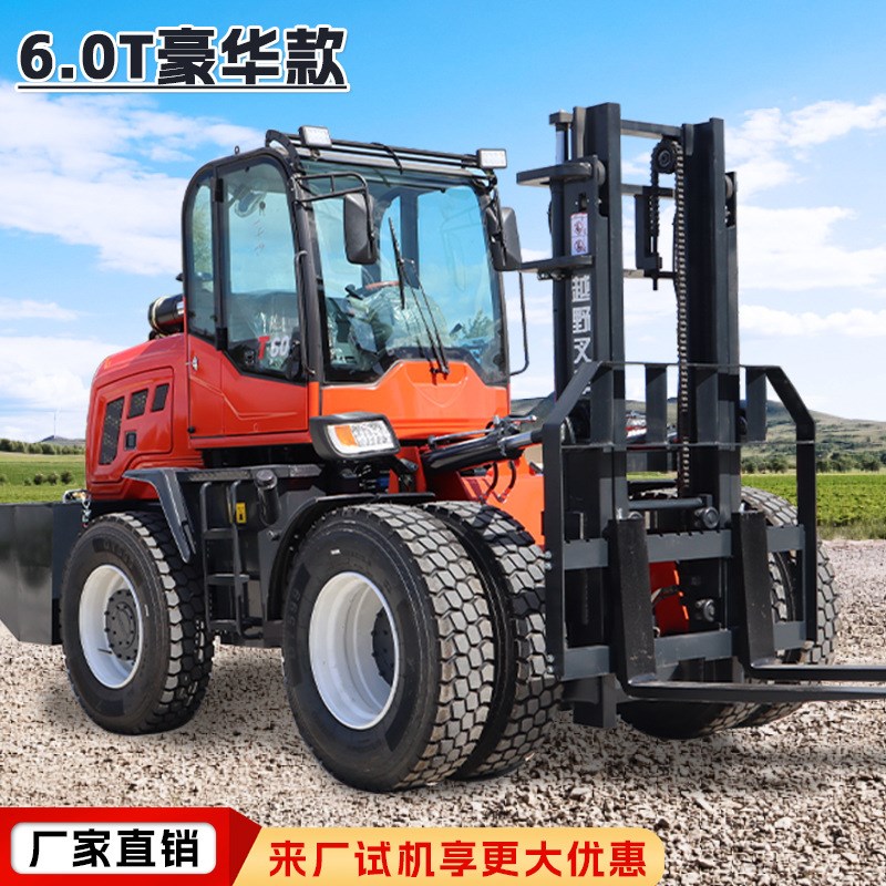 越野叉车四驱3.5吨5吨翻斗装卸堆高搬运车工地用运输起重柴油叉车