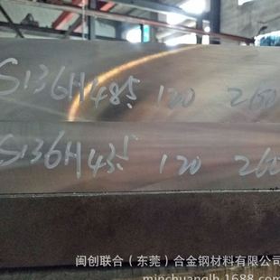 现货国产S136模具钢板 现货S136模具钢 精板S136圆钢圆棒