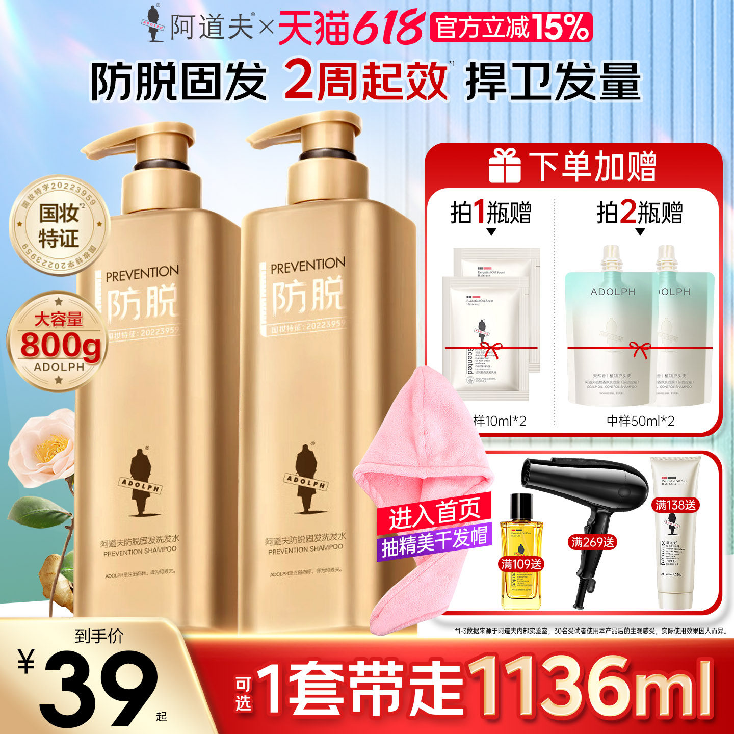 阿道夫生姜洗发水防脱固发强健发根蓬松清爽男女防掉发留香正品