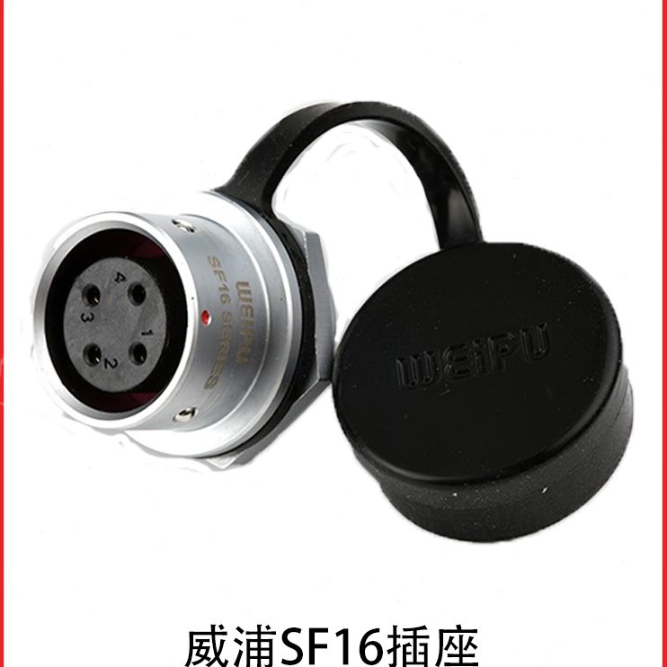 9SF16  5芯 2芯 芯芯16 芯10F74芯威浦  12航空插头插座3芯 S