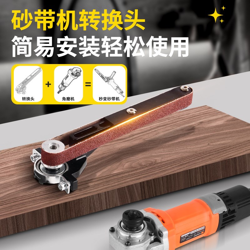 小型角磨机改砂带机支架工业级打磨抛光砂纸木头金属磨菜刀磨光机