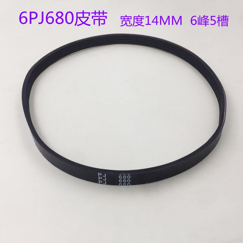 欧菱东芝电梯门机皮带6PJ680 780 620 625 HTD 3070-5M-15 2670