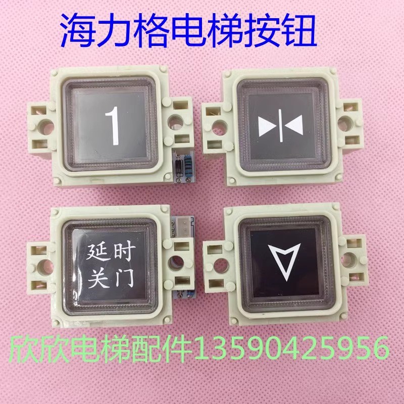 S-KEY3-2/-1电梯按钮 海力格货梯红光方形34按键 代替KL-7/AK-11A
