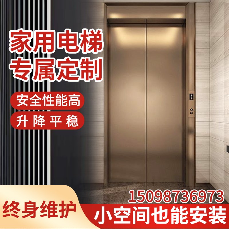 家用电梯别墅小型室内外家庭二三层楼梯复式阁楼升降观光三菱广日