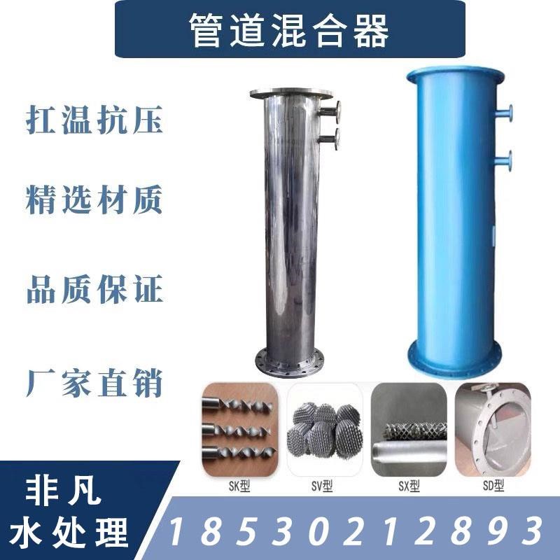 管道混合器 304 316L不锈钢管道式静态混合器 SK SV SX加药混合器