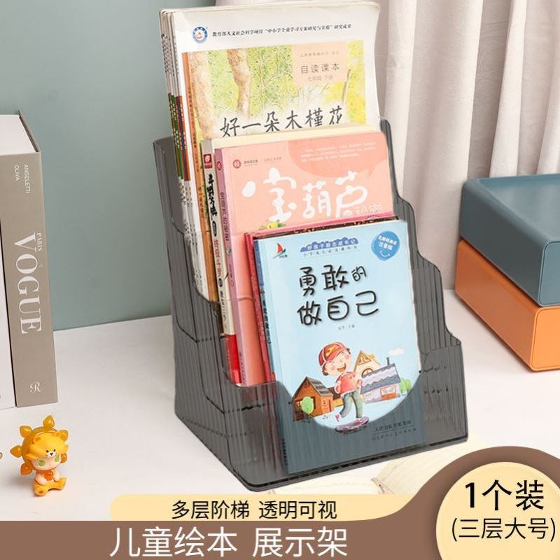 床头书架儿童亚克力透明杂志柜报宝迷你小分层置物桌面绘本收纳盒