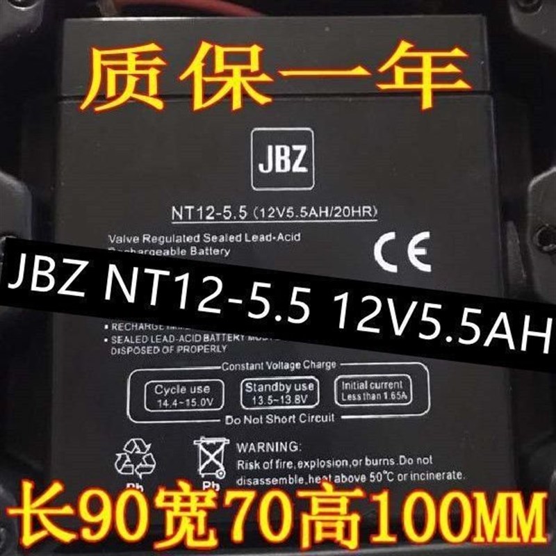 JBZ电池NT12-5.5(12V5.5AH/20HR)音响电瓶广场舞专用家用大功率