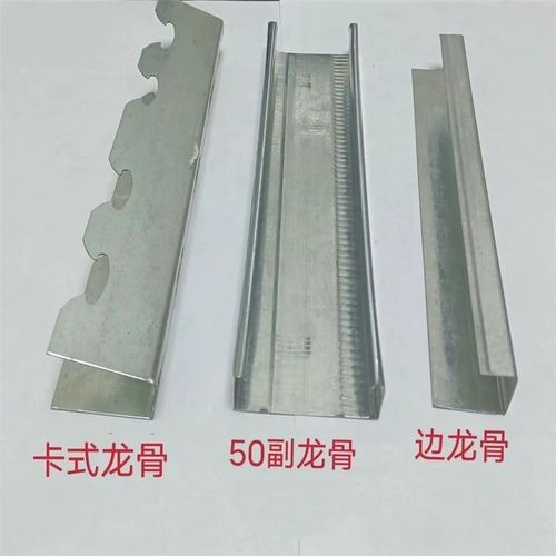 轻钢龙骨50主龙副龙付龙隔墙龙骨吊顶龙骨50上人龙骨国标中标非