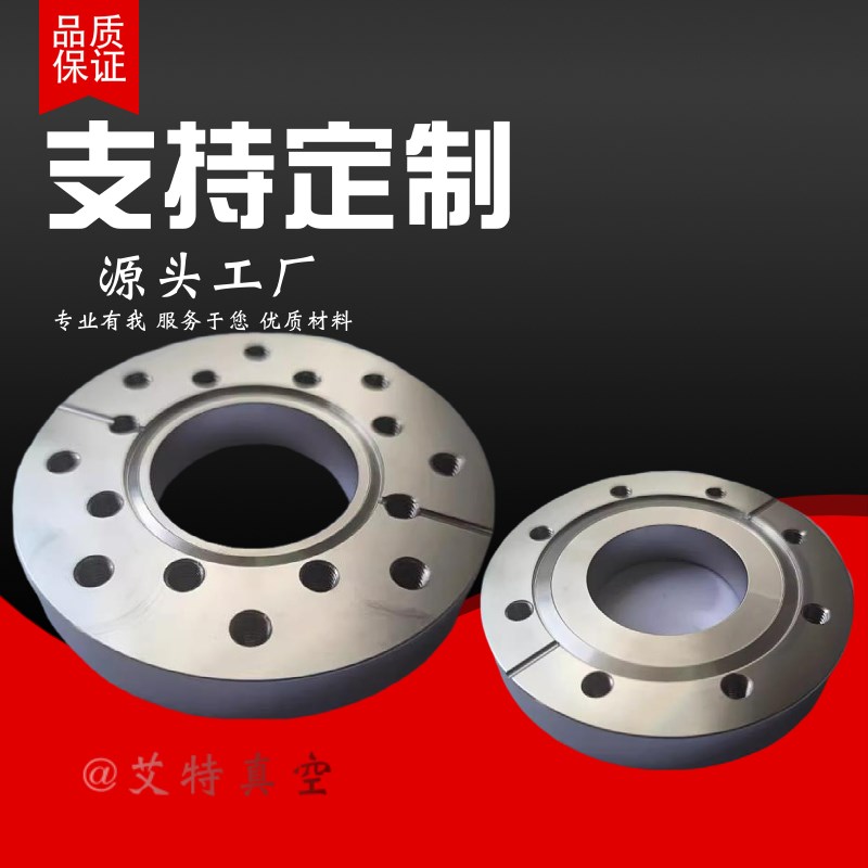 CF双面变径转换法兰/CF超高真空变径刀口法兰/CF150转CF35转CF100
