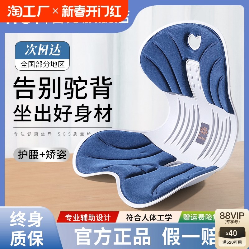 NGT花瓣护腰坐垫矫正坐姿加大款胖子办公室久坐神器学生矫姿美臀