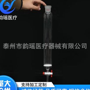 现货玻璃活塞砂芯层析柱 色层分析柱 闪式 层析柱