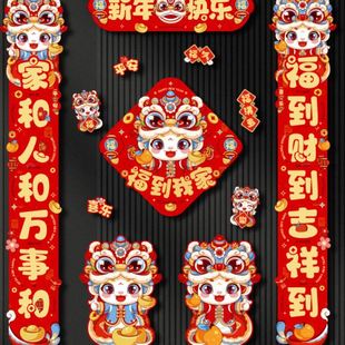 蛇年新年装 磁吸对联2025新款 饰福字门贴春节家用免胶自吸门联寿联