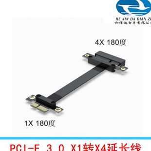 全速PCI-E3.0 PCIEx1延长线 1X 转4X 转接线pci-e延长x1转x4