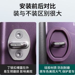 智界R7硅胶门锁保护盖中门缓冲震垫扣防异响震保护垫用品配件