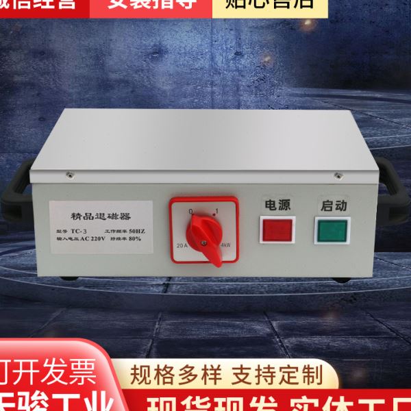 大功率强力台式退磁器五金模具金属手持式消磁器除磁器去磁器