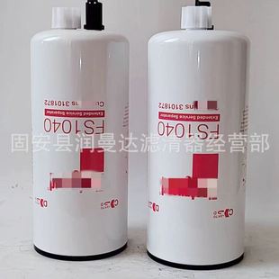 FS131工程机械燃油滤清器 供应FS1040油水分离器柴油滤芯