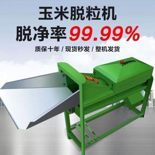 加厚全自动玉米脱粒机家用小型220V电动多档位机剥苞谷机 2024新款