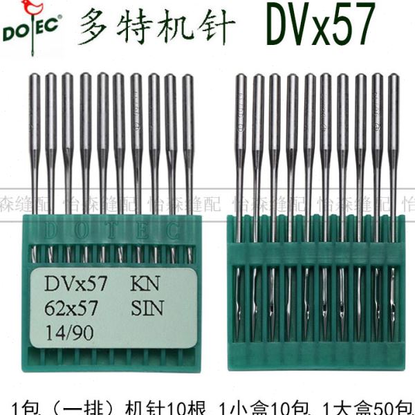 进口多特机针DVX57打揽车多针车橡筋车下兰车裤头埋夹车机针DV*57