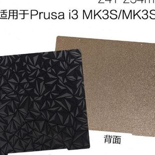 peo贴膜3d热床平台 3D双面打印弹簧钢板PEI面板喷涂pei