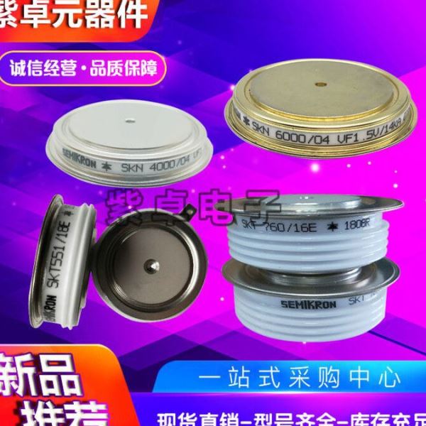 西玛可关断可控硅G1000NC450 G3000TC250 G3000TC450 G3000TC600