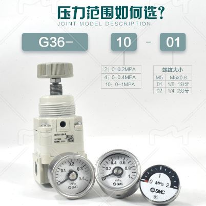 SMC气动压力表真空负压表G36/G46/G43/G33/G27-10-4-2-01/02M-C